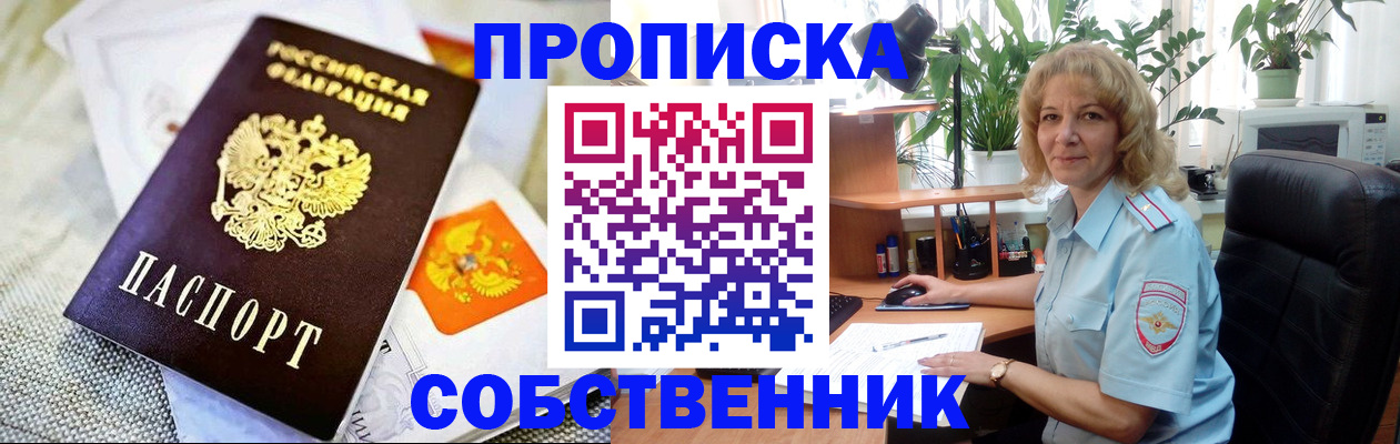 миграционный учет в Арзамасе