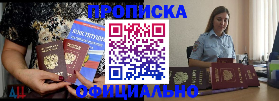 прописка для кредита в Арзамасе