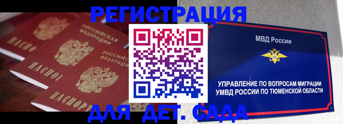 прописка для работы в Арзамасе