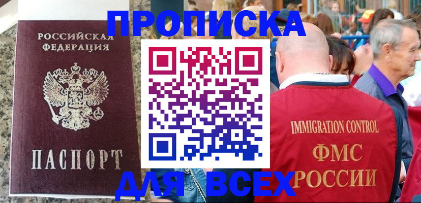 временная регистрация адрес в Арзамасе