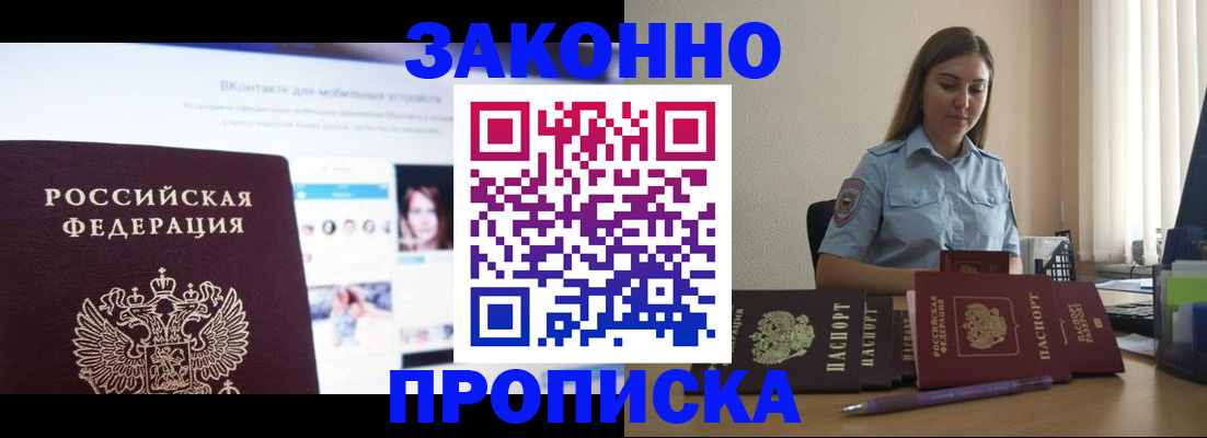 прописка от собственника в Арзамасе