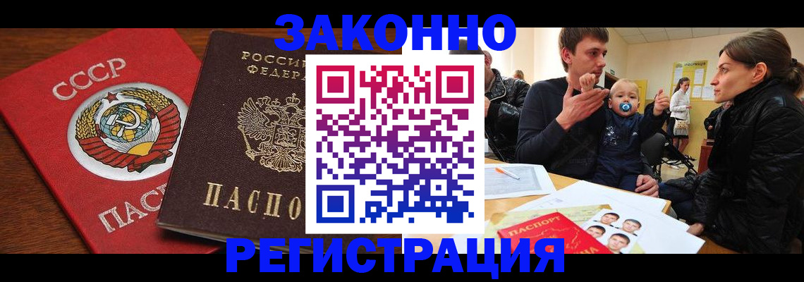 временная регистрация адрес в Арзамасе